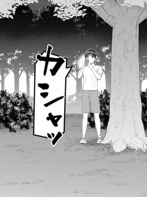 [汐乃コウ] むきだしの夜 (COMIC 夢幻転生 2022年11月号) [cqxl自己汉化] [DL版]_12
