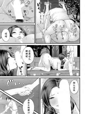[汐乃コウ] むきだしの夜 (COMIC 夢幻転生 2022年11月号) [cqxl自己汉化] [DL版]_31