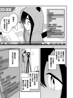 [菖蒲]事故物件で何日過ごしたら幽霊に出会える!？一週間チャレンジ(1-2日目) [中国翻訳]_03