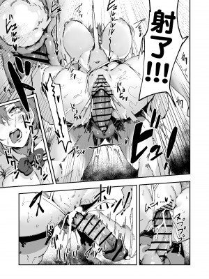 (同人誌) [シグノマンダラ] 自信たっぷり性処理し始めたものの分からされちゃう日直当番の女の子 [中国翻译]_7