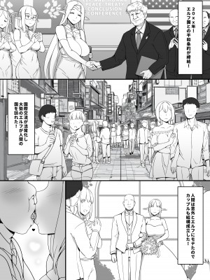[nounanka (あぶぶ)] 人間旦那持ち人妻エルフ向け妊活サロンへようこそ [DL版]_03