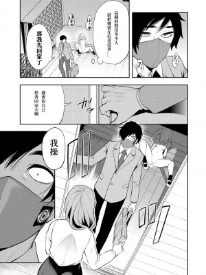 [宮原歩] 冴えない僕は催眠チートで無双する 第2話 (COMIC 夢幻転生 2023年1月号) [侯国玉汉化_欧费手]  [DL版]_36