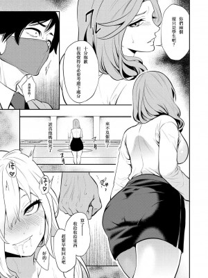 [宮原歩] 冴えない僕は催眠チートで無双する 第2話 (COMIC 夢幻転生 2023年1月号) [侯国玉汉化_欧费手]  [DL版]_38