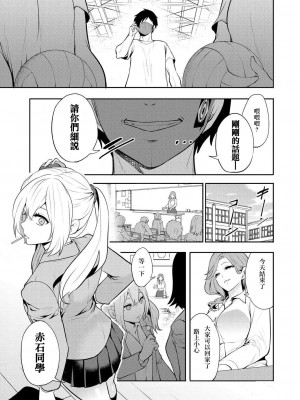 [宮原歩] 冴えない僕は催眠チートで無双する 第2話 (COMIC 夢幻転生 2023年1月号) [侯国玉汉化_欧费手]  [DL版]_04