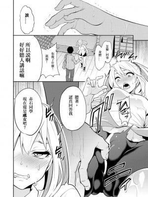 [宮原歩] 冴えない僕は催眠チートで無双する 第2話 (COMIC 夢幻転生 2023年1月号) [侯国玉汉化_欧费手]  [DL版]_09