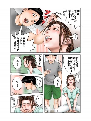 [EXIT↑] 友達のママは僕のオモチャ_19