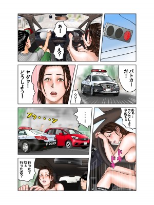 [EXIT↑] 友達のママは僕のオモチャ_61
