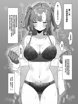[もみ子さん (もみ子)] ユウカとポリネシアン (ブルーアーカイブ) [府上汉化组] [DL版]_07