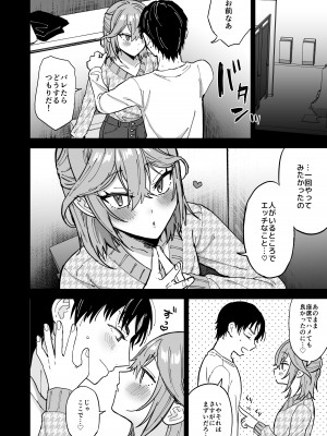 [マイコロジィ。 (藍那りゅむ)] ドスケベメス男子詠葉くん [DL版]_17