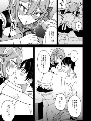 [マイコロジィ。 (藍那りゅむ)] ドスケベメス男子詠葉くん [DL版]_36