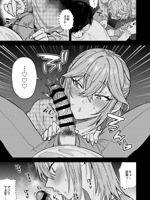 [マイコロジィ。 (藍那りゅむ)] ドスケベメス男子詠葉くん [DL版]_12