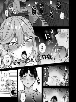 [マイコロジィ。 (藍那りゅむ)] ドスケベメス男子詠葉くん [DL版]_16