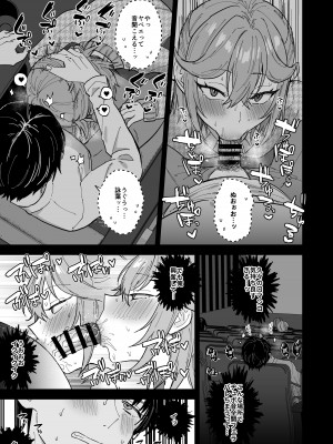[マイコロジィ。 (藍那りゅむ)] ドスケベメス男子詠葉くん [DL版]_14