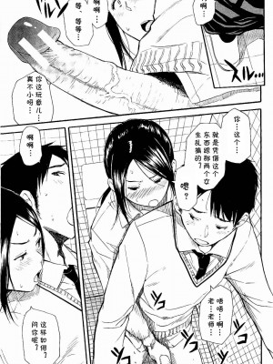 [千要よゆち] 頭の中はいつも卑猥妄想中 番外編 (頭の中はいつも卑猥妄想中) [cqxl自己汉化]_05