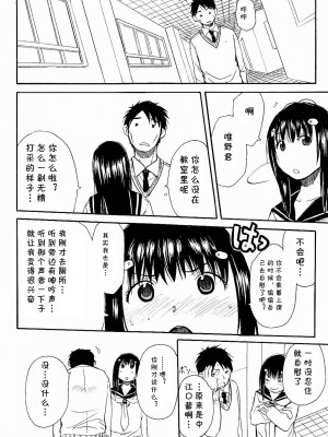 [千要よゆち] 頭の中はいつも卑猥妄想中 番外編 (頭の中はいつも卑猥妄想中) [cqxl自己汉化]_26