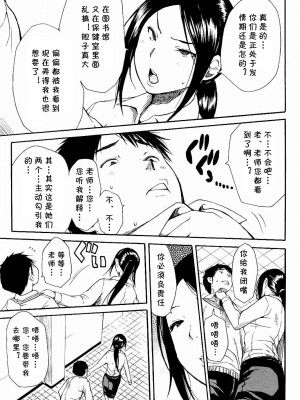 [千要よゆち] 頭の中はいつも卑猥妄想中 番外編 (頭の中はいつも卑猥妄想中) [cqxl自己汉化]_03