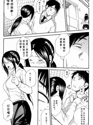 [千要よゆち] 頭の中はいつも卑猥妄想中 番外編 (頭の中はいつも卑猥妄想中) [cqxl自己汉化]_25