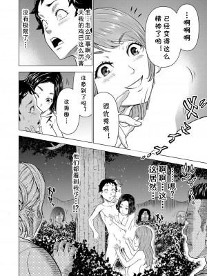 [大得ウェルズ] キャンプファイヤーの代わりに俺のイン (COMIC 夢幻転生 2023年1月号) [cqxl自己汉化] [DL版]_36