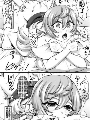 (C101) [麻婆うどん定食 (ヤキソバぱん太郎、ネギトロ子)] 煙緋ラブ (原神) [黎欧出资汉化]_03