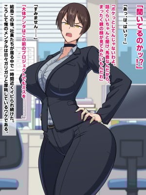[秘密結社ヴァニタス]  パワハラ女上司は俺の言いなりオナホ―ル_005