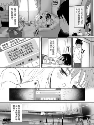 [ゆれるちくわぶ (ぬまたちひろ)] 思春期異聞錄 [中国翻訳] [DL版]_035