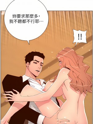 帝王App 47-48話_47_03
