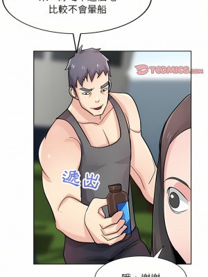 寄生姊夫家 74-75話_75_01