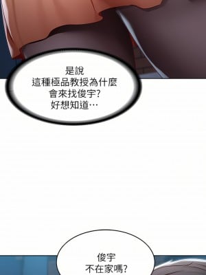 寄宿日記 122-123話_122_11