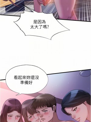 滿溢游泳池 96-97話_97_10