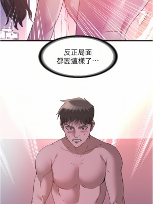 滿溢游泳池 96-97話_97_17