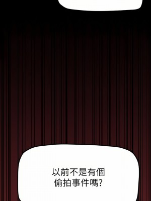 美麗新世界 170-171話_170_02
