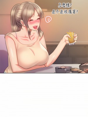 姊姊愛做菜 63-64話_64_46
