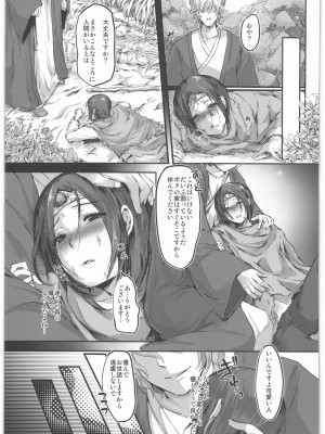 [Lagarto] 勇者が女体化しちゃったら魔王にハメられちゃいました_06