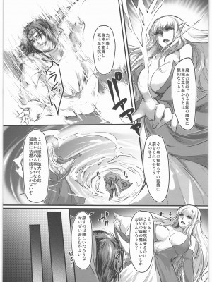 [Lagarto] 勇者が女体化しちゃったら魔王にハメられちゃいました_04