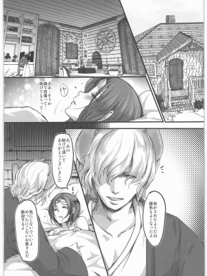 [Lagarto] 勇者が女体化しちゃったら魔王にハメられちゃいました_07