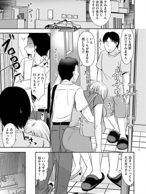 [黒金さつき] 人妻でも抱いてみれば [DL版]_059