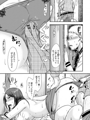 [黒金さつき] 人妻でも抱いてみれば [DL版]_107