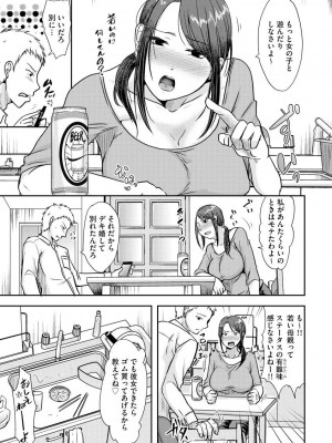[黒金さつき] 人妻でも抱いてみれば [DL版]_101