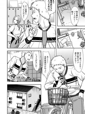 [黒金さつき] 人妻でも抱いてみれば [DL版]_104