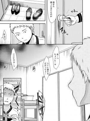 [黒金さつき] 人妻でも抱いてみれば [DL版]_105