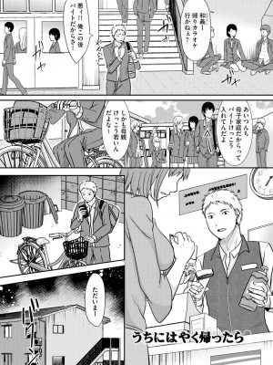 [黒金さつき] 人妻でも抱いてみれば [DL版]_099