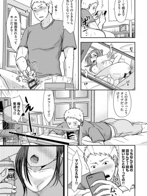 [黒金さつき] 人妻でも抱いてみれば [DL版]_103