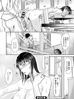 [黒金さつき] 人妻でも抱いてみれば [DL版]_056