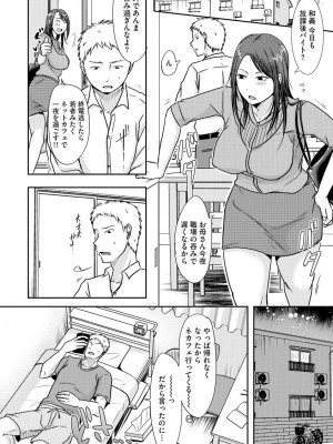 [黒金さつき] 人妻でも抱いてみれば [DL版]_102