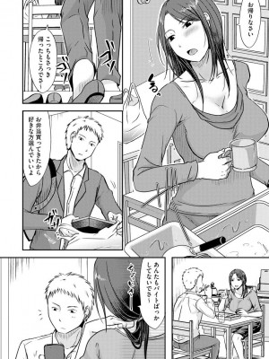[黒金さつき] 人妻でも抱いてみれば [DL版]_100