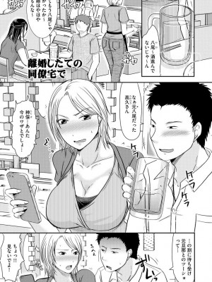 [黒金さつき] 人妻でも抱いてみれば [DL版]_057