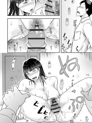 [黒金さつき] 人妻でも抱いてみれば [DL版]_050