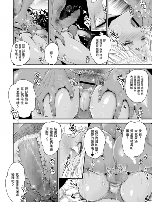 [加藤茶吉] 転生したら俺TUEEEの予定がアナルYOEEEになった件 (好色少年 vol.13) [Shift+F5个人汉化] [DL版]_06