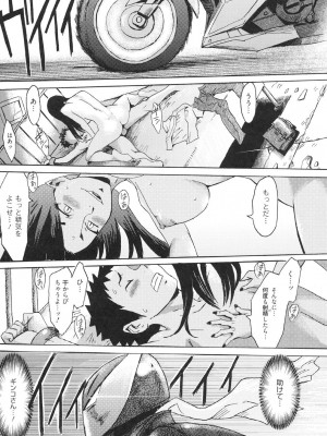 [黒岩瑪瑙] イクリプス [DL版]_206