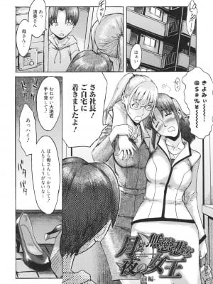 [黒岩瑪瑙] イクリプス [DL版]_027